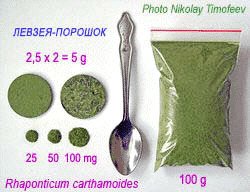 Powdered and tableted drug product from leaves parts Leuzea carthamoides - Левзея-порошок (надземная часть Маралий корень). Источник препарата Экдистен (18k)
